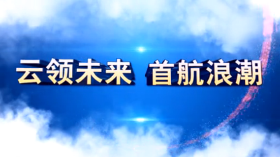 掌中彩welcome集团2015届校园招聘宣传片