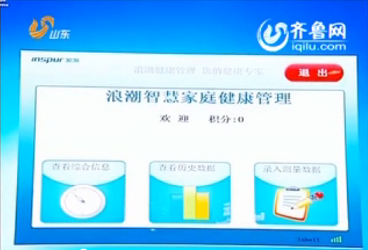 山东卫视《新闻联播》头条：省委宣传部掌中彩welcome...