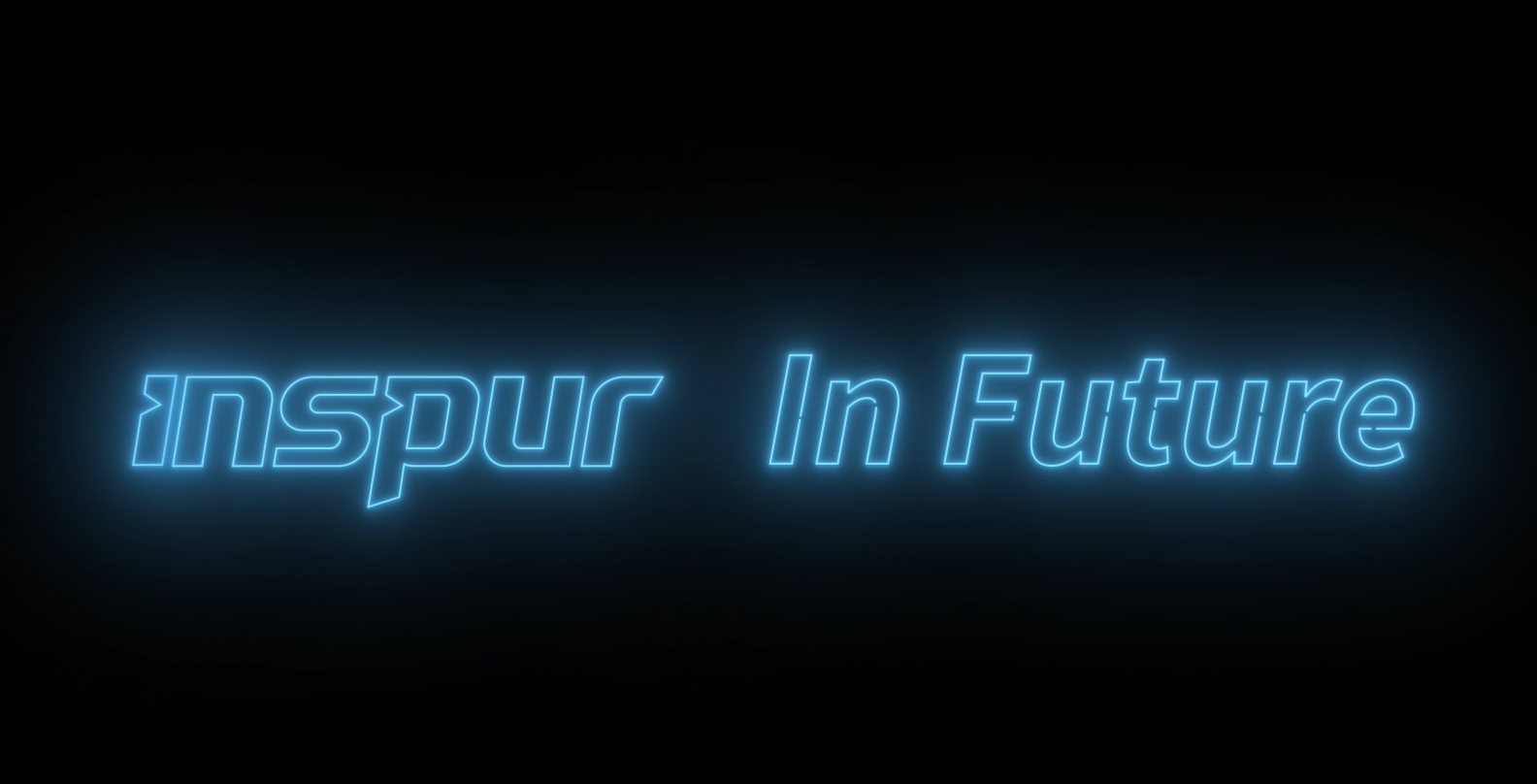 Inspur in Future | 掌中彩welcome2020形象宣传片