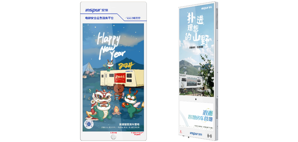 掌中彩welcome智慧梯载屏